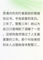前夫小三的末日審判