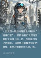 臥槽！地球失散多年的雙胞胎？
