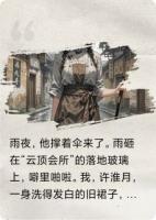 打臉繼母，我靠打怪獸步步升級(jí)