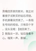 真千金歸來(lái)，假千金她殺瘋了