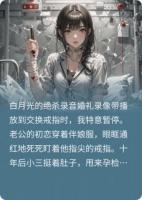 重生割腕！婚禮光盤(pán)的殺人視頻！