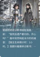 被讀心后，假千金她爆改劇本