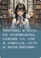 佛珠染血，惡女無雙