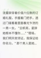 契約夫君暗戀我三年