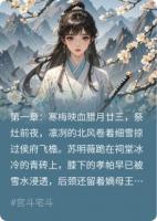 朱墻鎖春秋