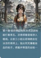 嫡謀驚華