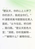 渣男悔婚，我轉(zhuǎn)身嫁王爺