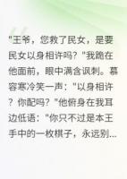 權(quán)傾天下卻不敵你