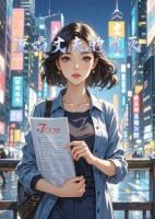 重婚丈夫的覆滅