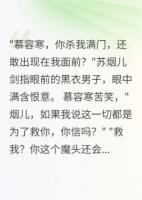 魔尊歸正路，天機鎖真情