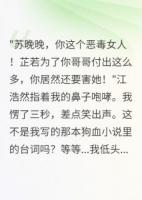穿書后我成了自己筆下的惡毒女配