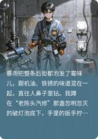 全球斷電后，我修車爆改殲星艦