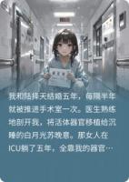 豪門(mén)丈夫在剖我喂白月光