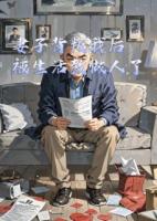 妻子背叛我后，被生活教做人了