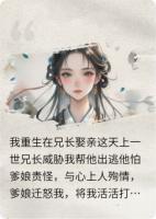 我替哥哥娶妻，他替妹妹出嫁
