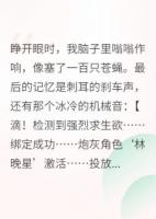 穿成炮灰后我靠擺爛帶飛全家
