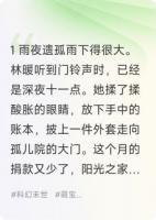 我的萌寶能預(yù)知未來