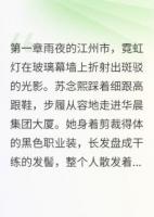 重回訂婚現(xiàn)場(chǎng)當(dāng)伴娘