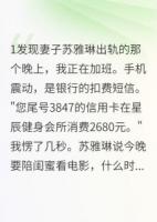 她懷孕了，孩子卻不是我的