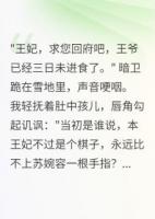 前夫追妻，為時(shí)已晚