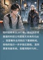 記者的線人是來自未來的警告者