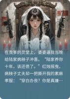 沖喜夜，病秧子掐腰吻