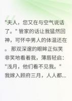鬼君蝕骨，夫人莫逃