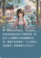 庶妹有孕，太子換親