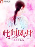 此間風(fēng)月