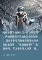 守衛(wèi)者在哪？