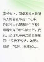 兒子同桌媽媽不知道我是誰
