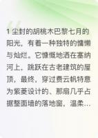 費(fèi)云帆你撿我耳環(huán)是想泡我？！