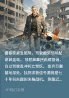超時空干擾
