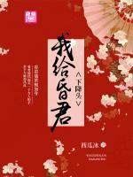 我給昏君下降頭