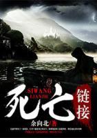 死亡鏈接