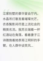 上門女婿竟是千億財團繼承人