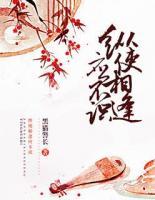 縱使相逢應不識