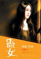 蠱女