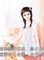 大貨車剎不住車，拿小車當(dāng)減速帶老公老婆：全文+后續(xù)