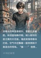 這他媽誰的身體？
