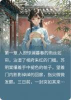 朱墻鎖春