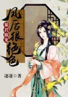 暴君獨寵：鳳后狠絕色