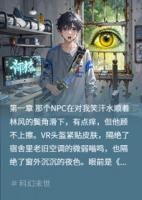 現(xiàn)實滲透：幻世之蝕