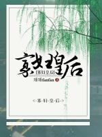 寡婦皇后