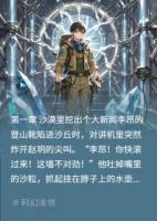 沙漠深處的并肩作戰(zhàn)