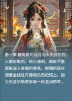 替身貴妃？皇帝白月光竟是我