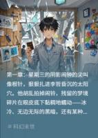 全球同夢