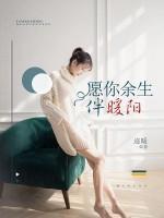 愿你余生伴暖陽(yáng)