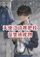 天使之詩我把?；ㄗ兂善の?>
                    <a href=