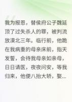 流放歸來(lái)，我滅了恩人滿門(mén)